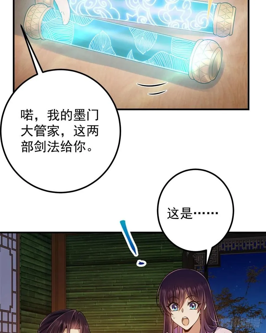 075 墨门的血海深仇 第6页