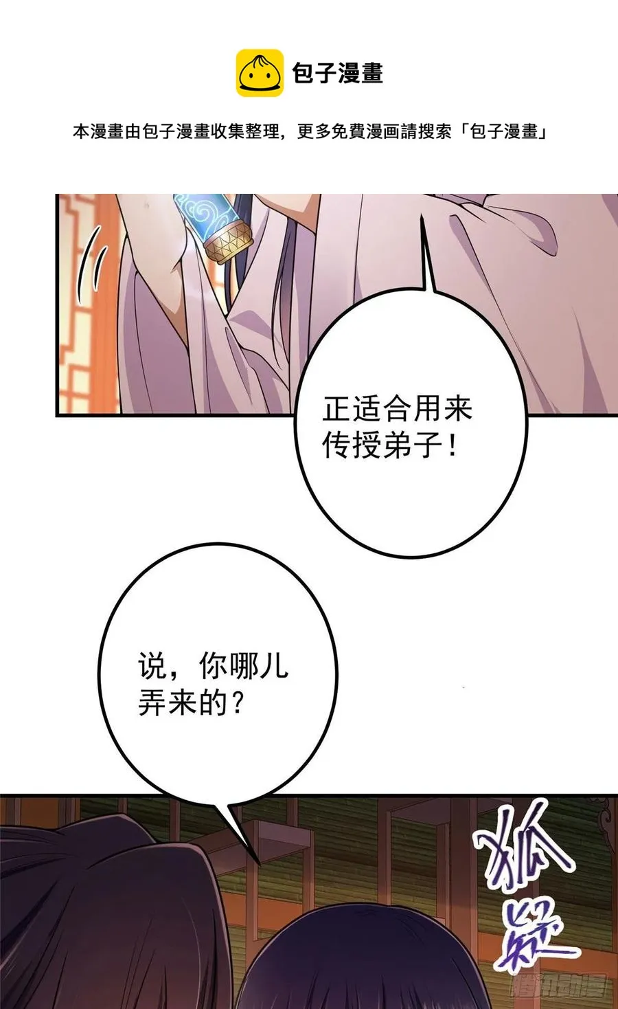 075 墨门的血海深仇 第9页