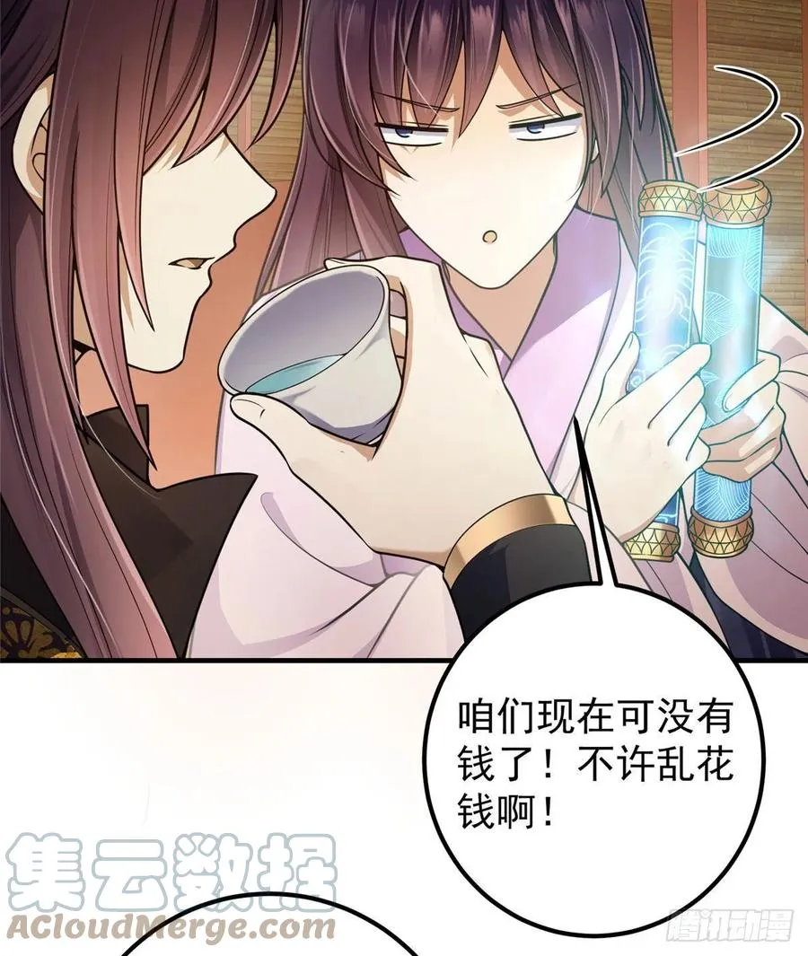 075 墨门的血海深仇 第10页