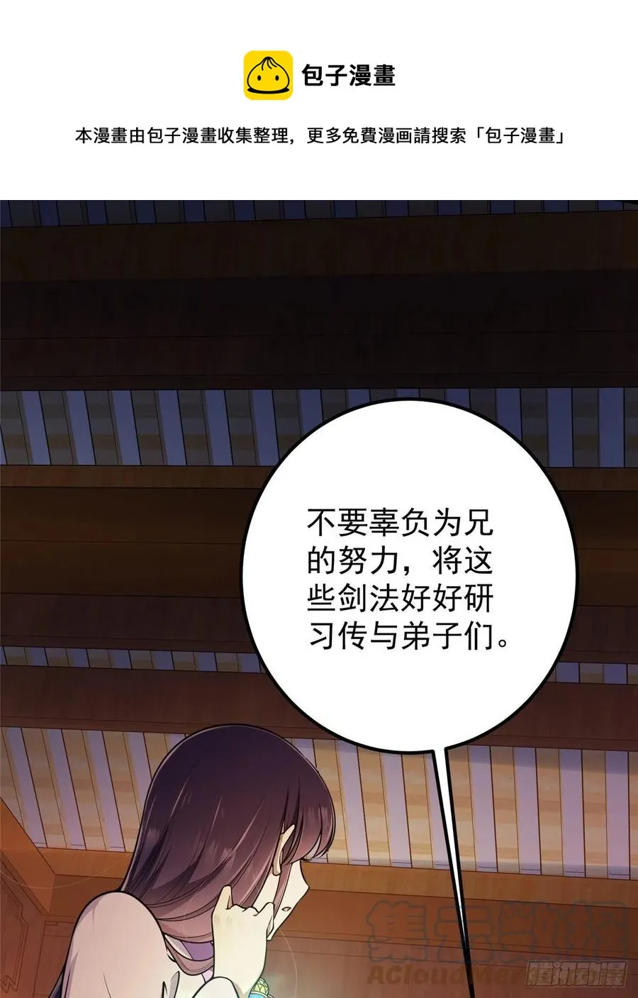 075 墨门的血海深仇 第13页
