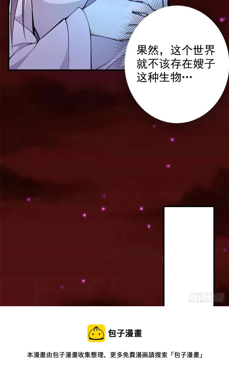 075 墨门的血海深仇 第17页