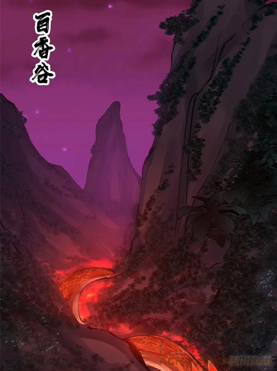 075 墨门的血海深仇 第19页