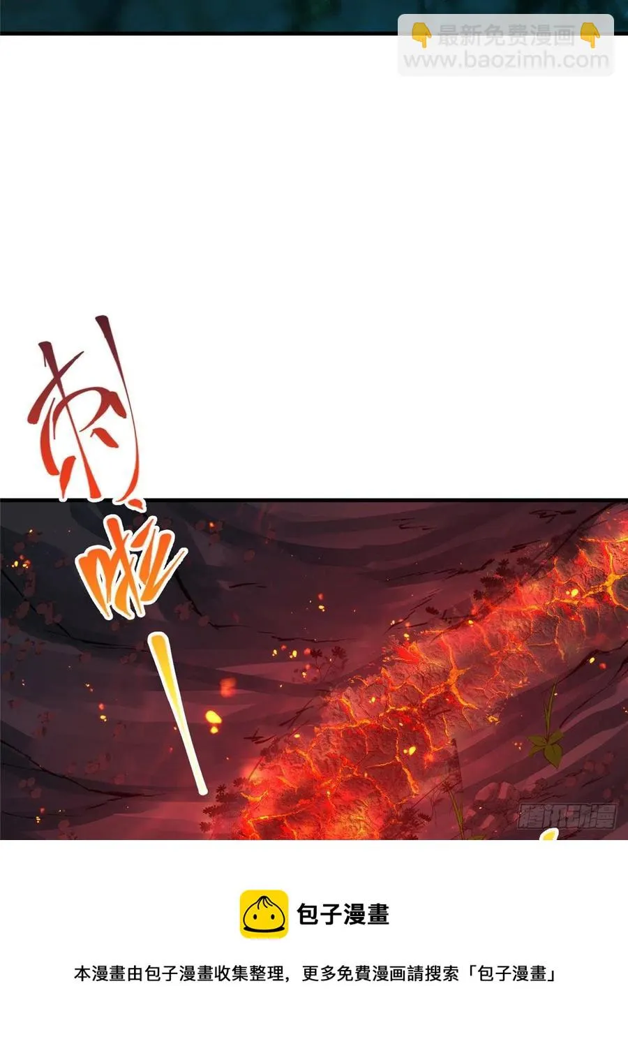 075 墨门的血海深仇 第21页