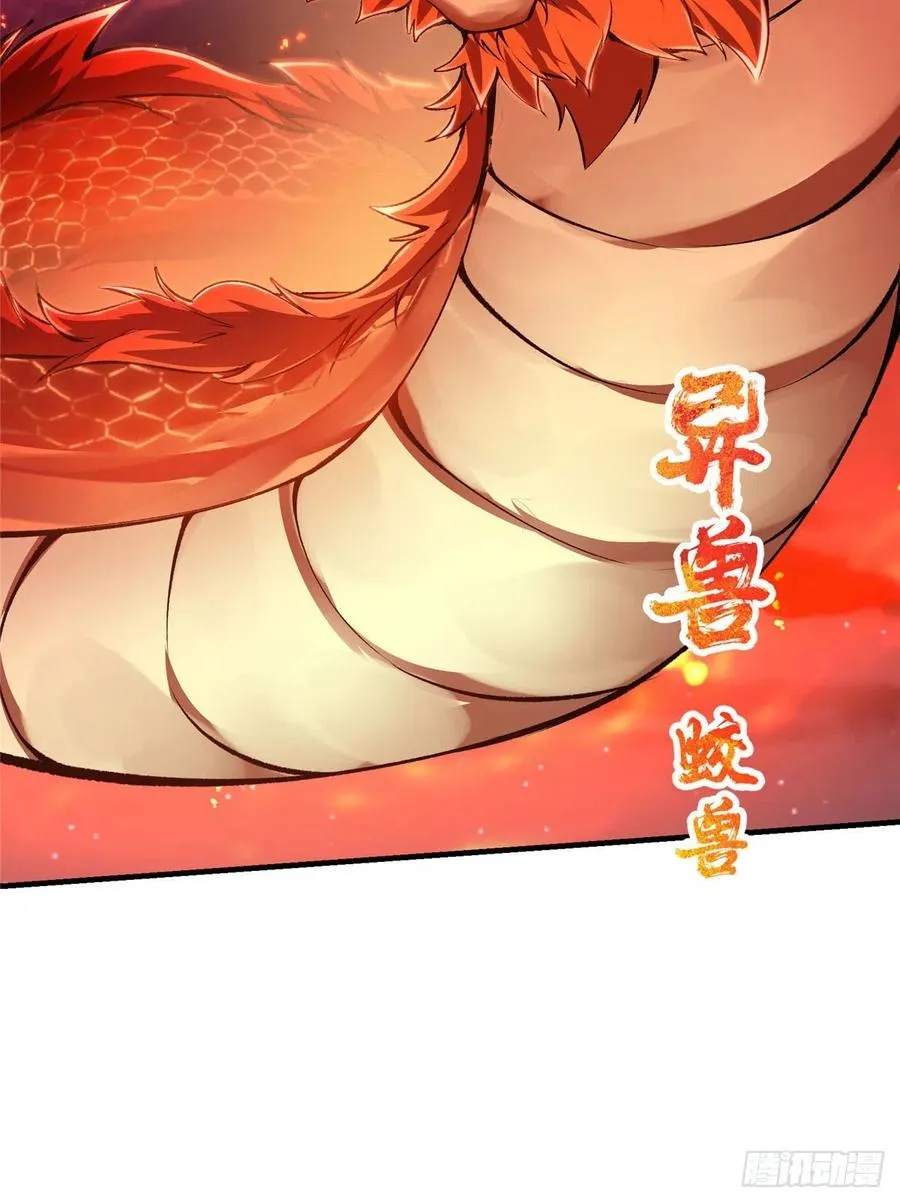 075 墨门的血海深仇 第23页