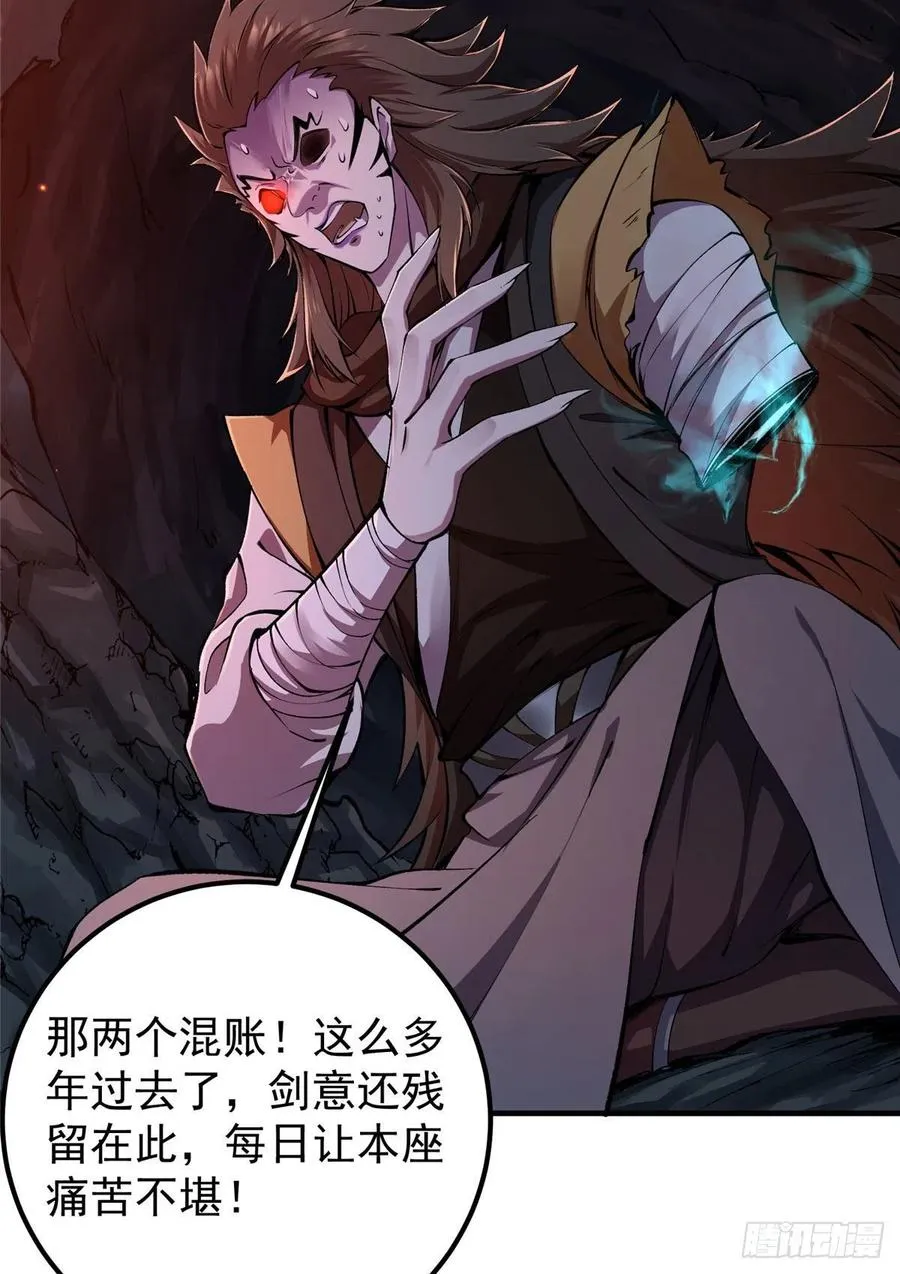 075 墨门的血海深仇 第30页
