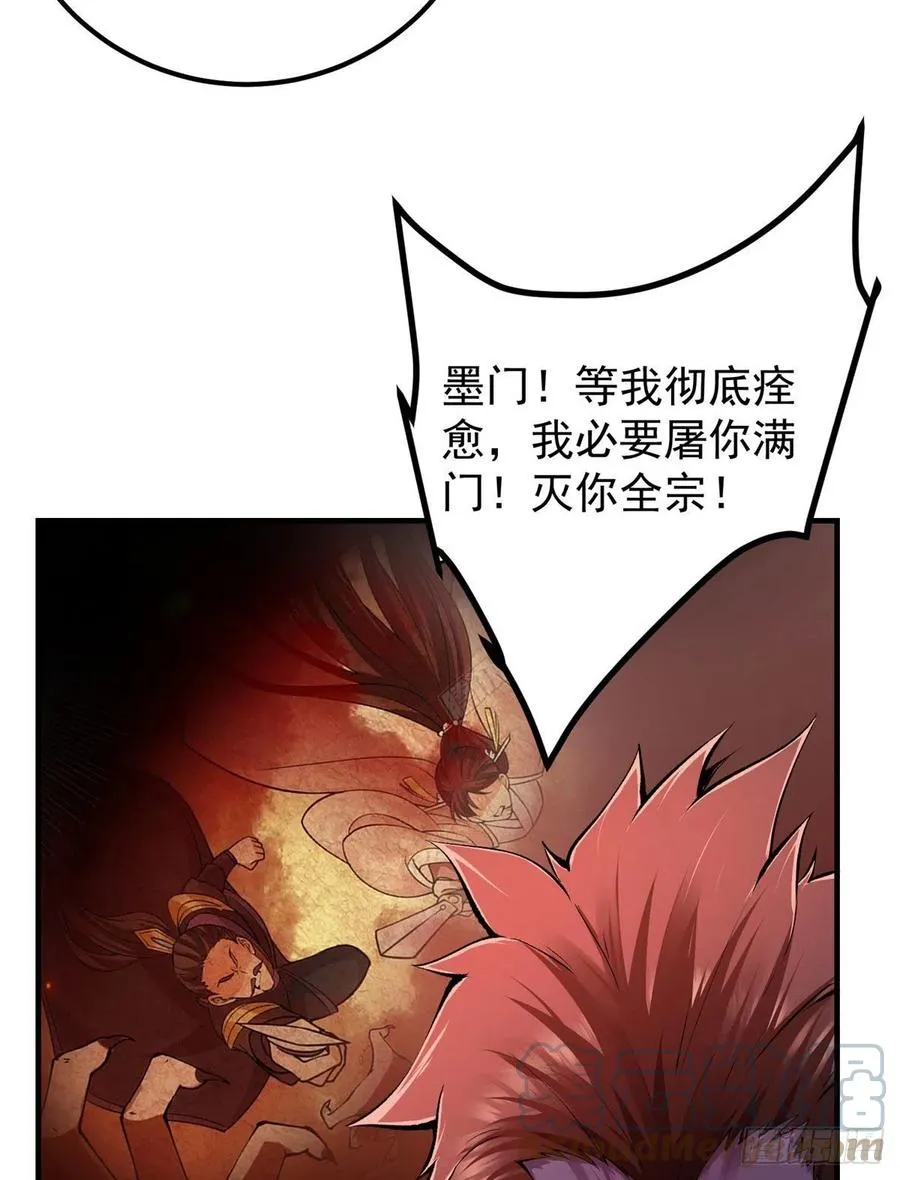 075 墨门的血海深仇 第31页
