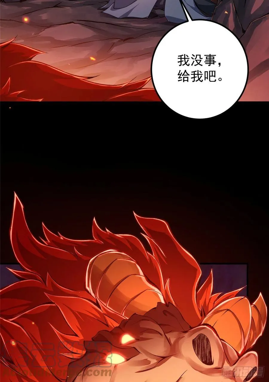 075 墨门的血海深仇 第34页