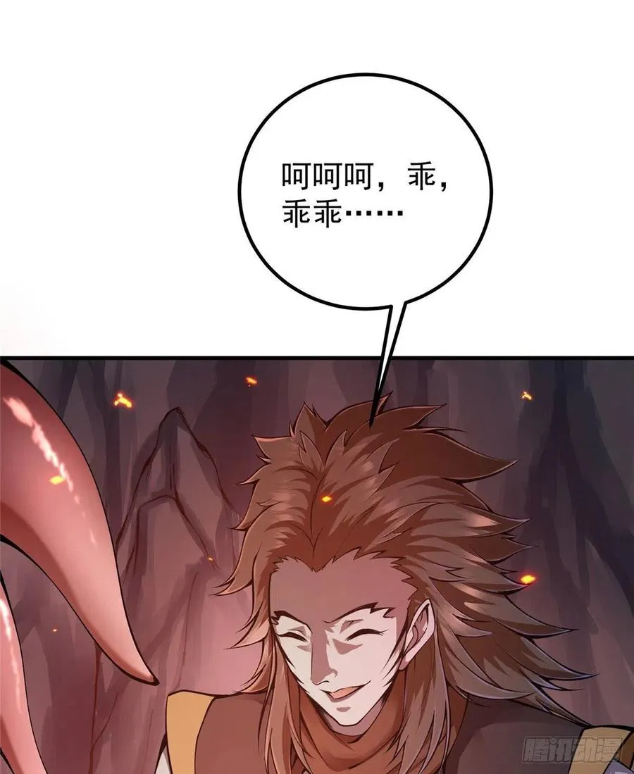 075 墨门的血海深仇 第36页