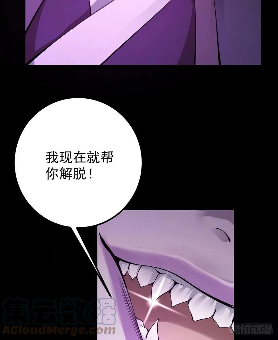 075 墨门的血海深仇 第40页