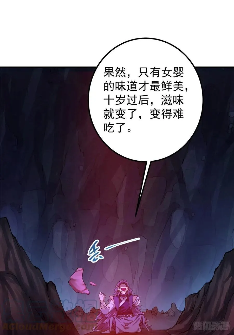 075 墨门的血海深仇 第43页