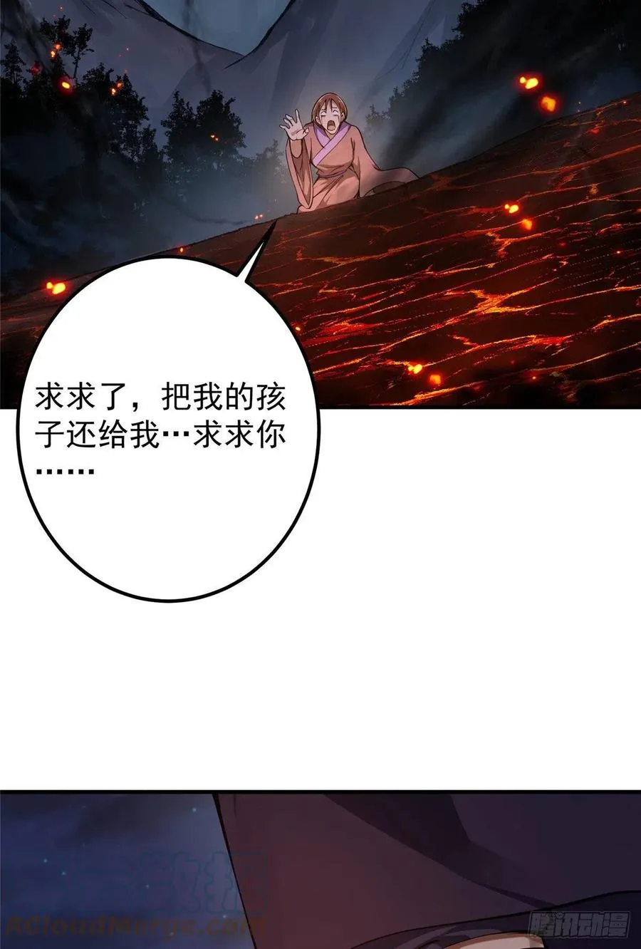 075 墨门的血海深仇 第52页
