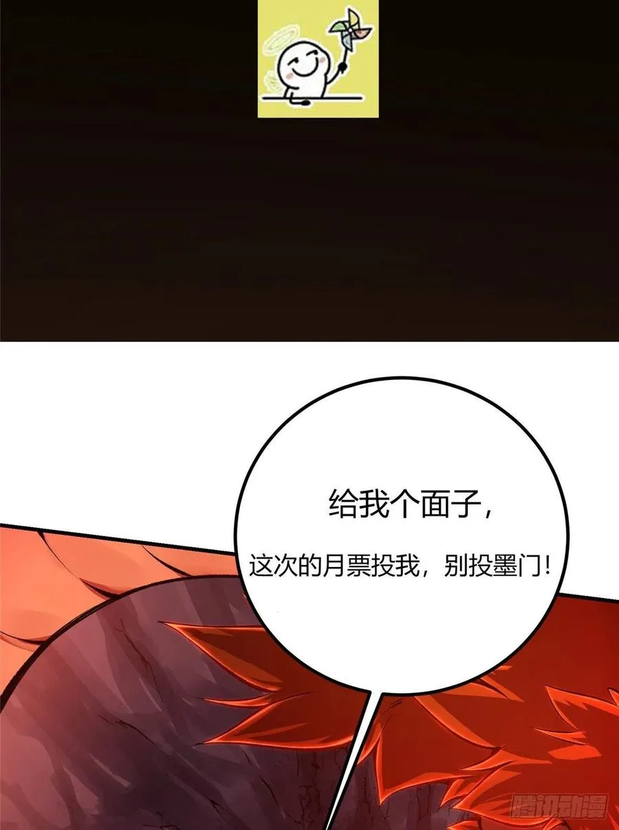 075 墨门的血海深仇 第59页