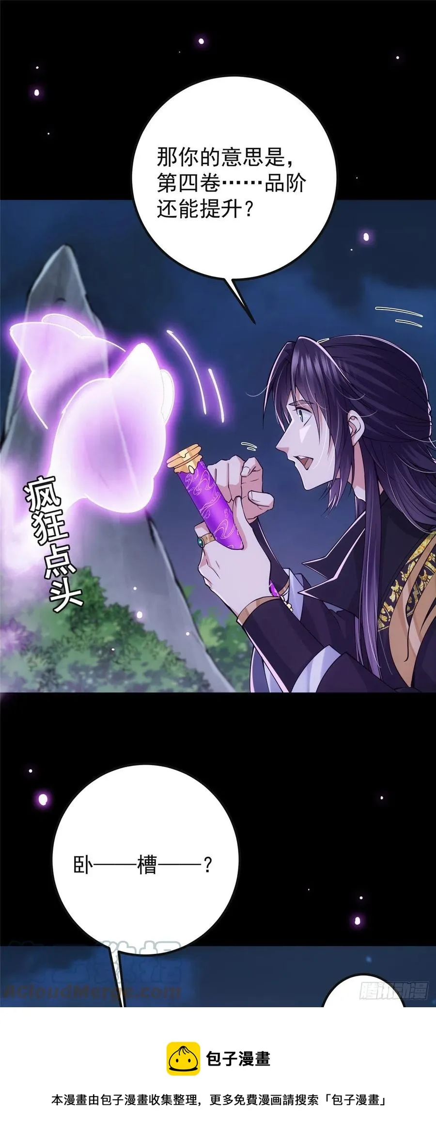 074 还能往上升 第13页