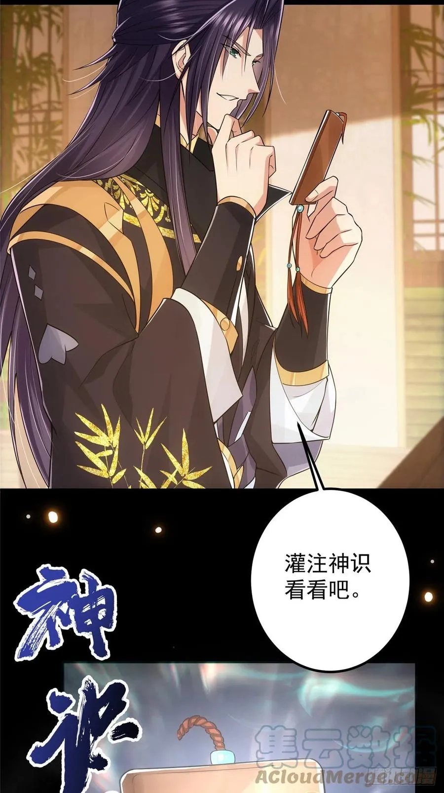 072 木牌中的群聊 第10页