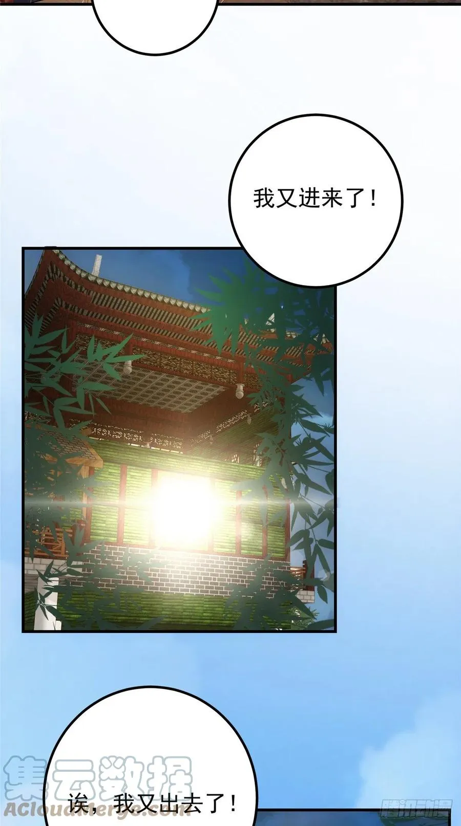 072 木牌中的群聊 第16页