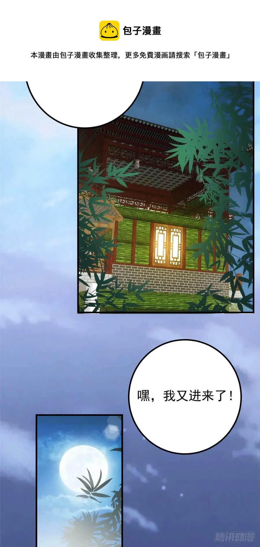 072 木牌中的群聊 第17页