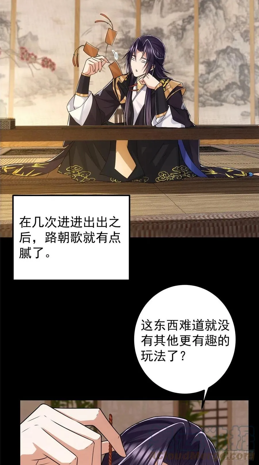 072 木牌中的群聊 第19页