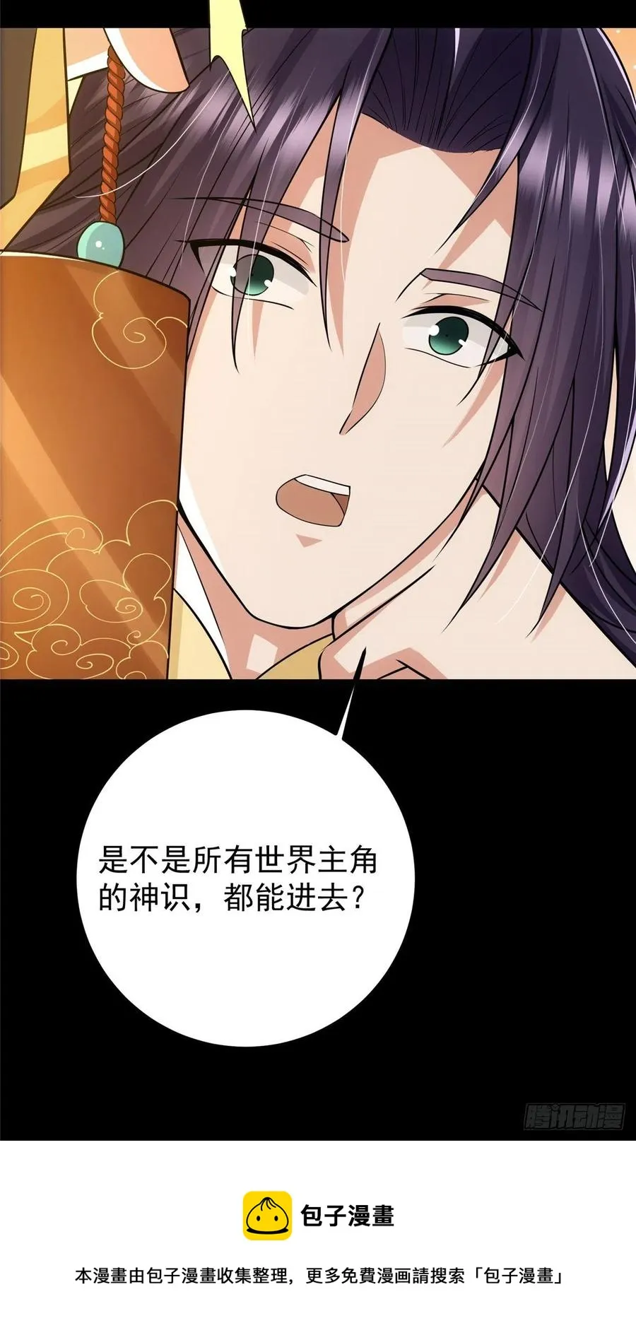 072 木牌中的群聊 第21页