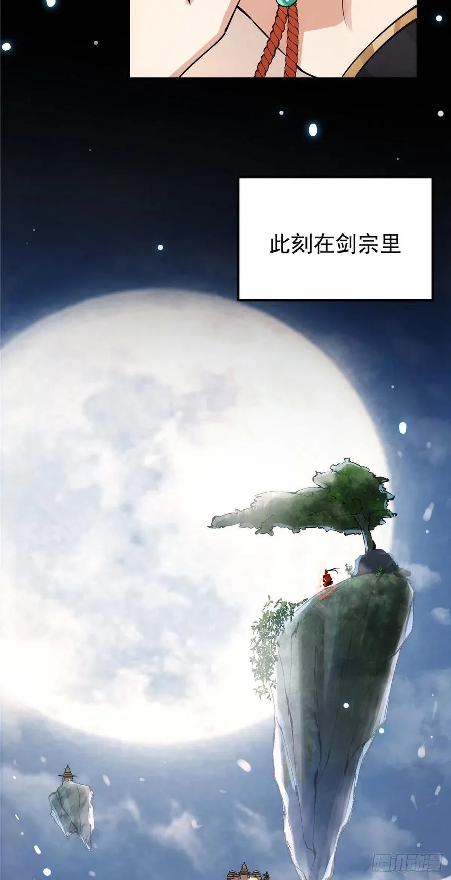 072 木牌中的群聊 第27页