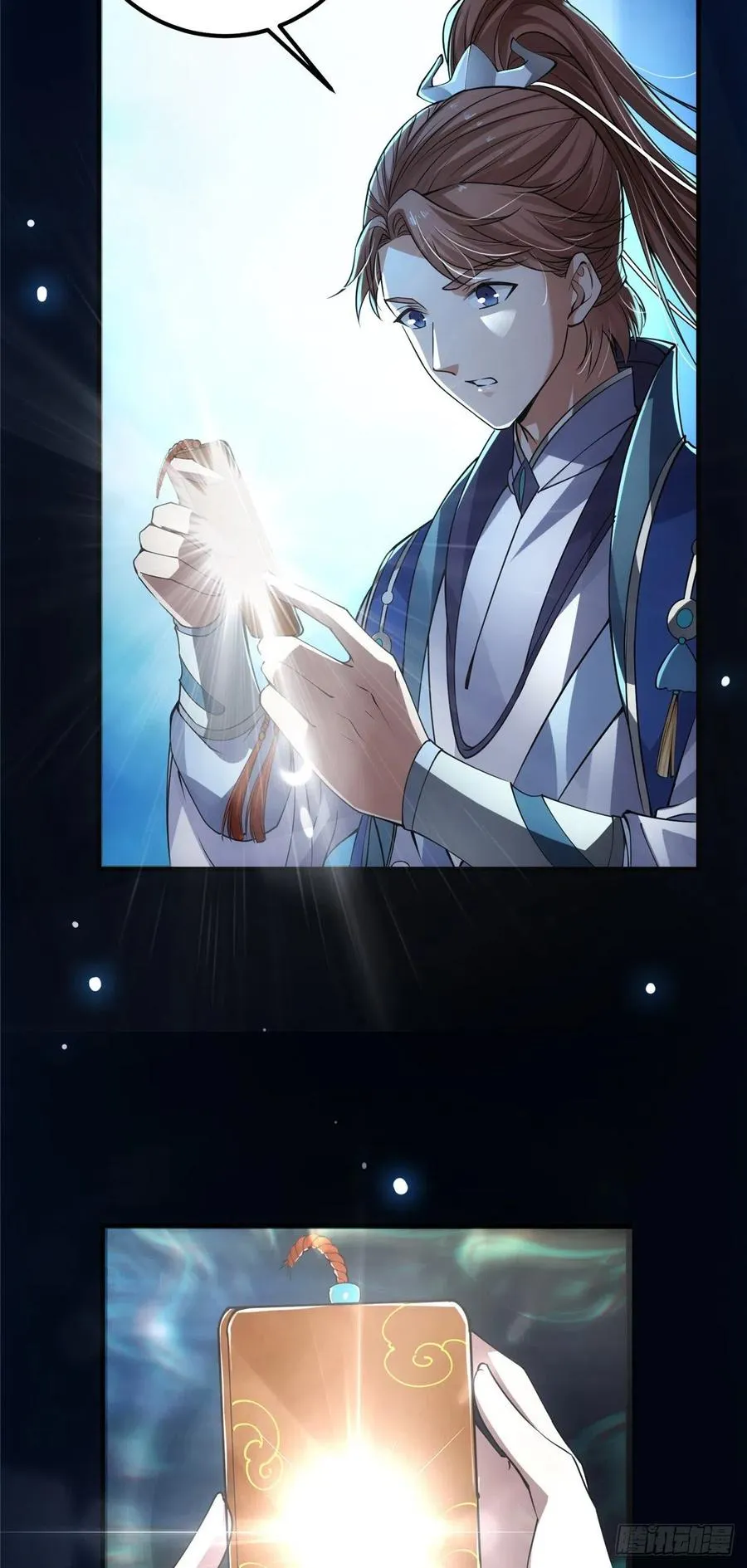 072 木牌中的群聊 第30页