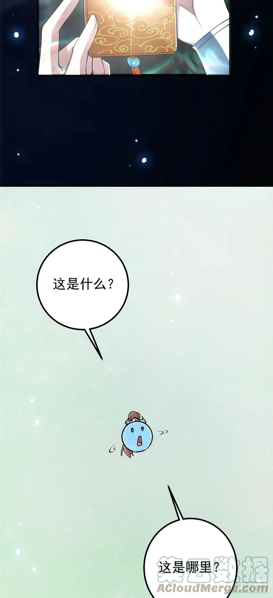 072 木牌中的群聊 第31页