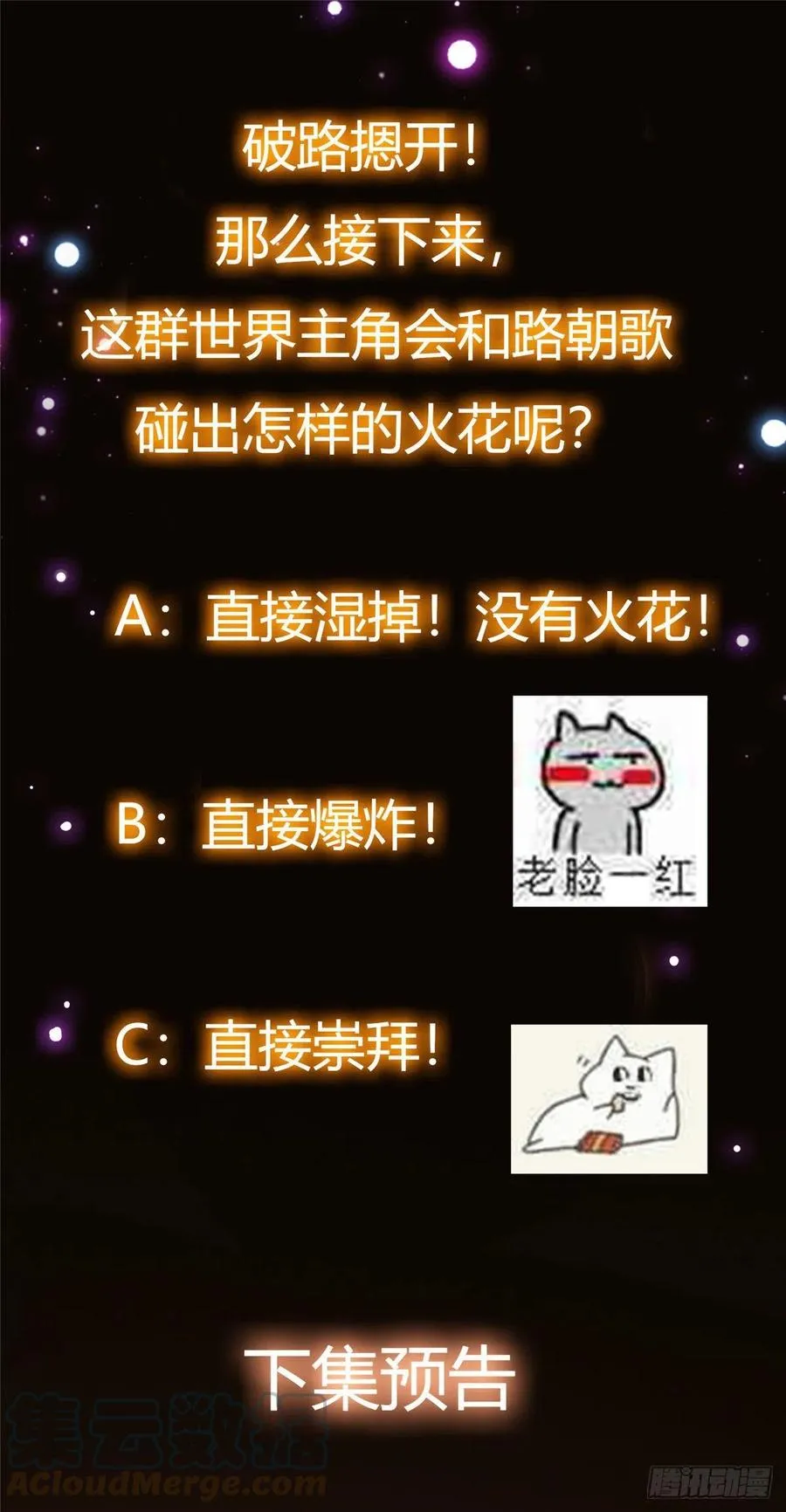 072 木牌中的群聊 第43页