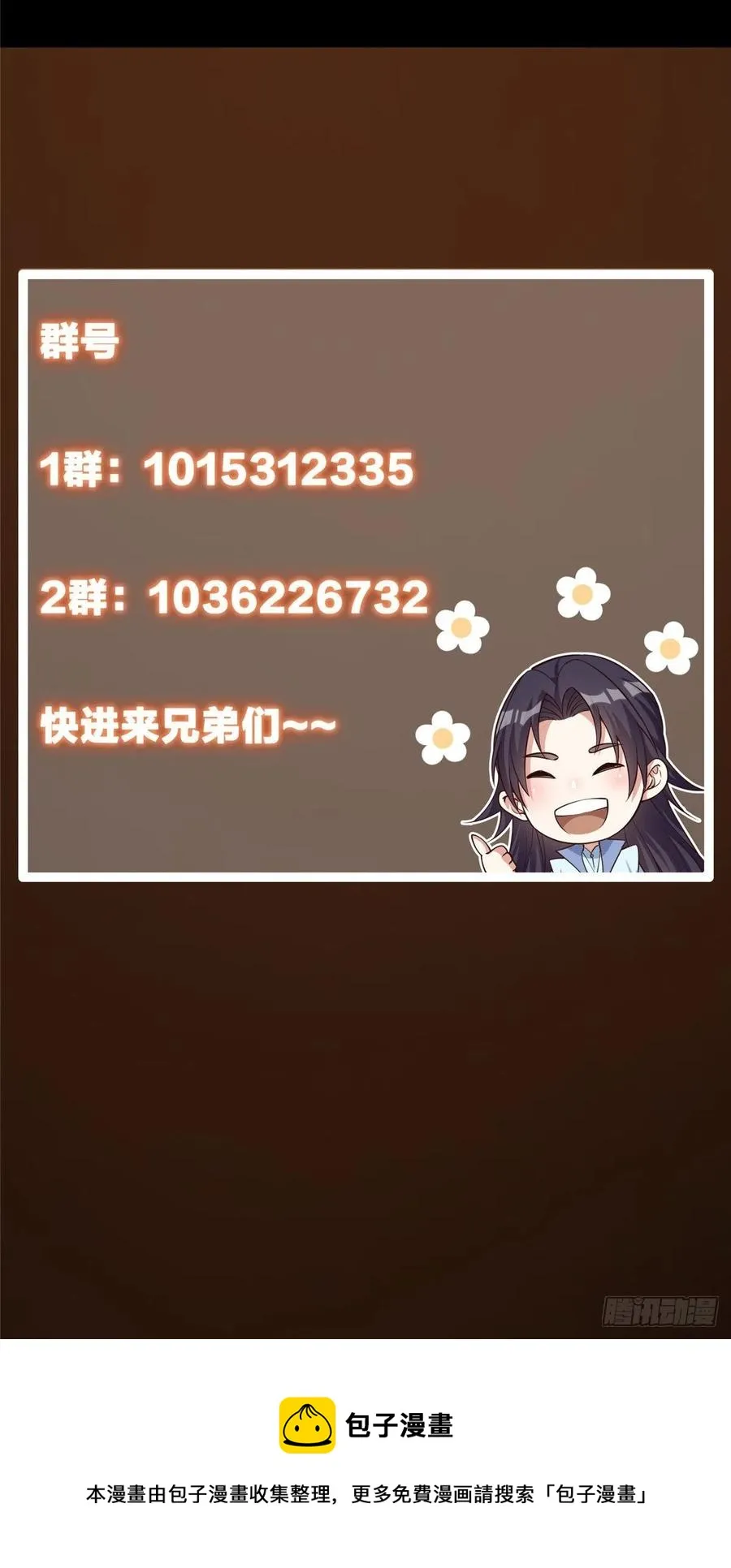072 木牌中的群聊 第45页