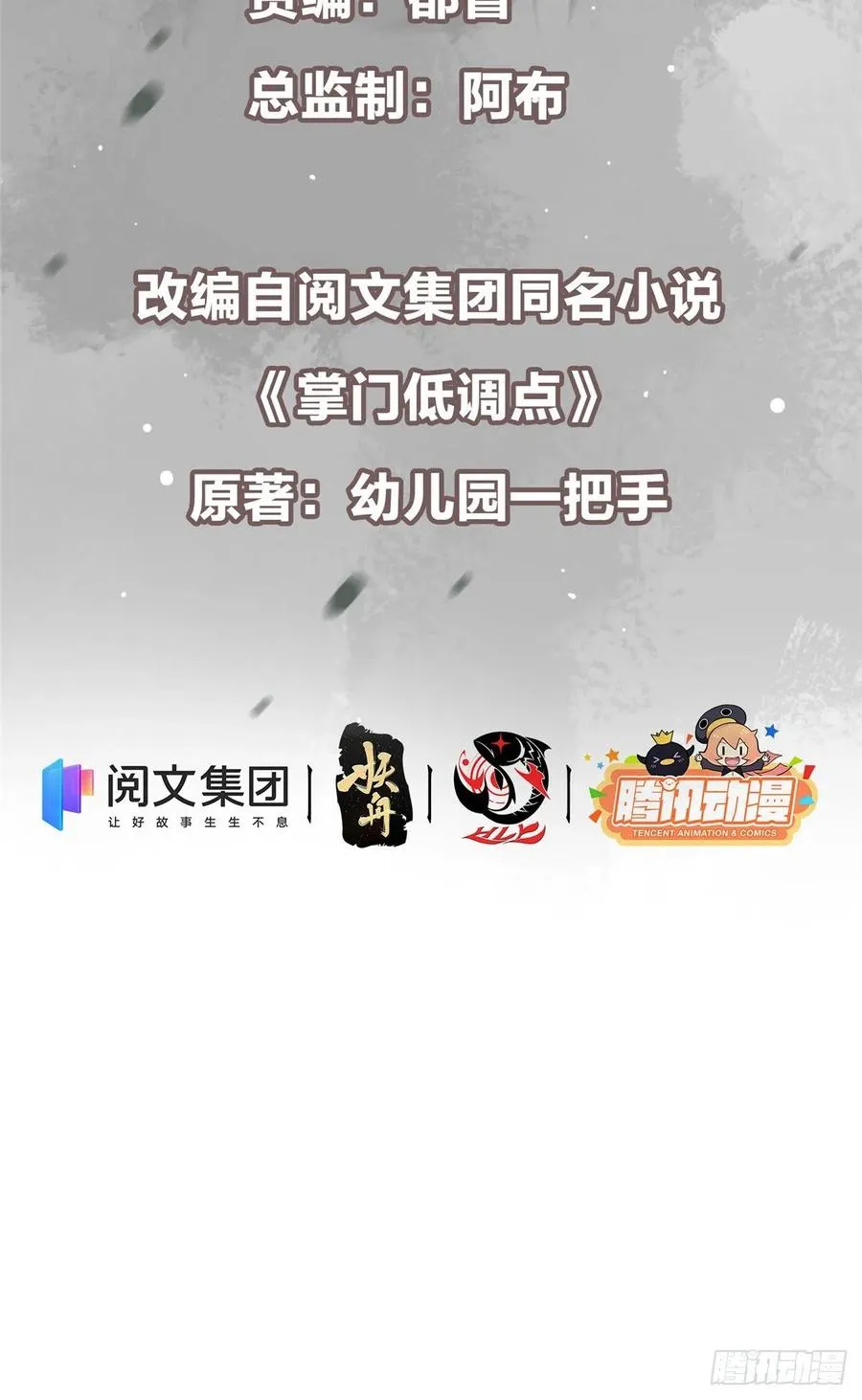 073 个个都是网聊达人 第3页