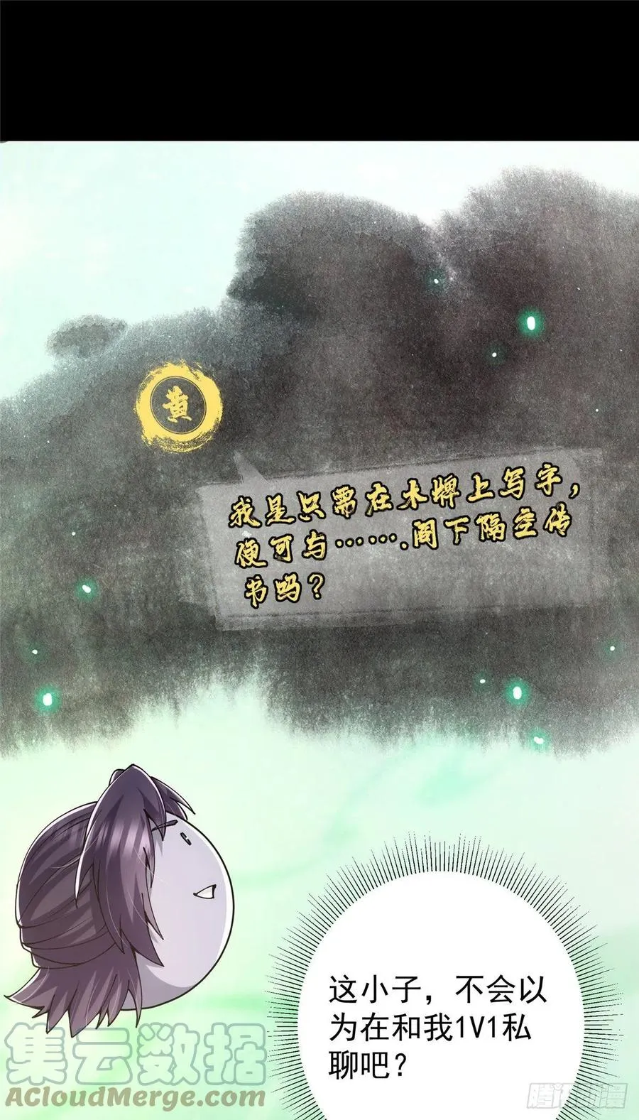 073 个个都是网聊达人 第4页