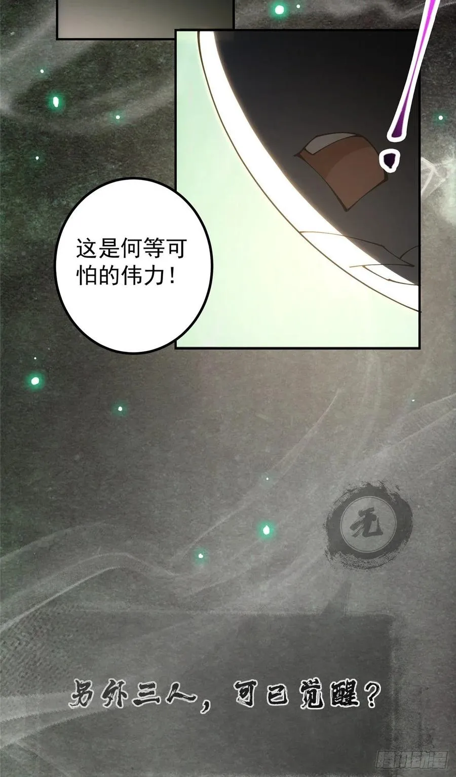073 个个都是网聊达人 第8页