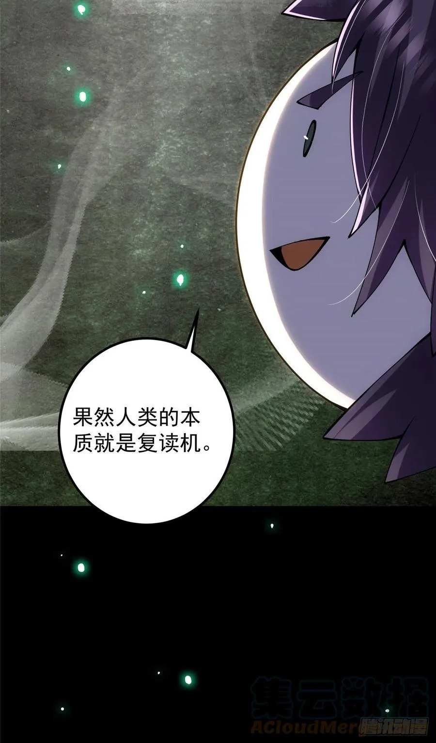 073 个个都是网聊达人 第10页
