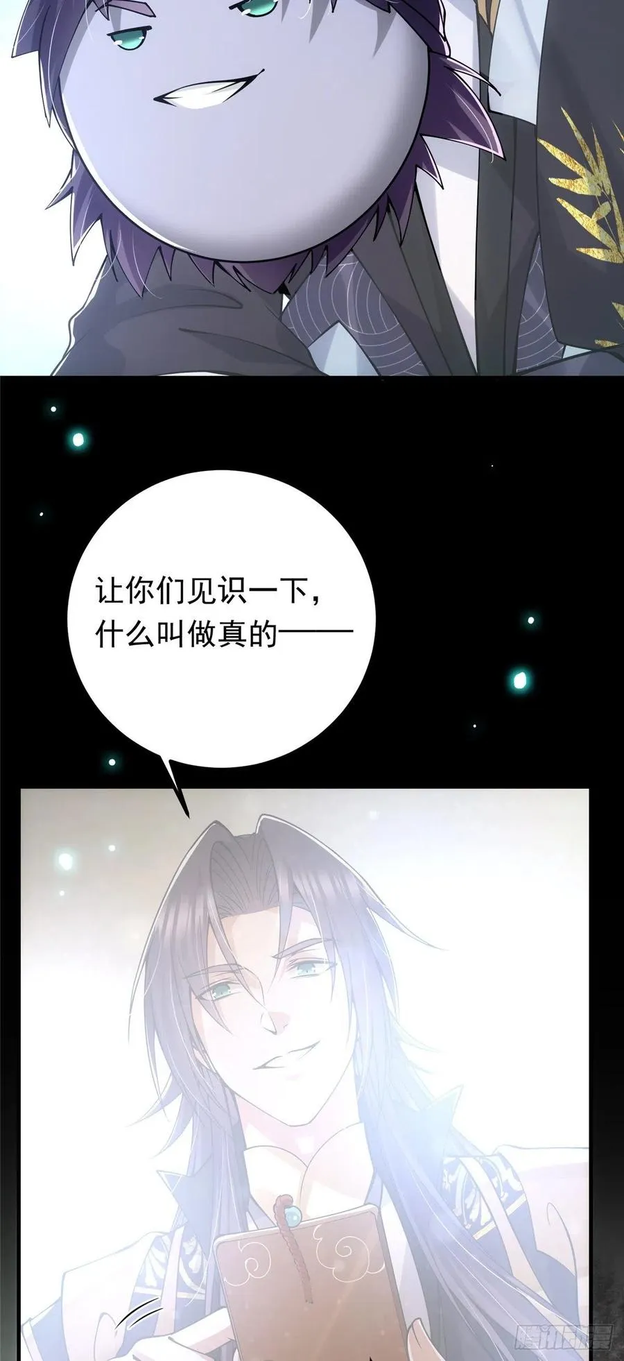 073 个个都是网聊达人 第14页