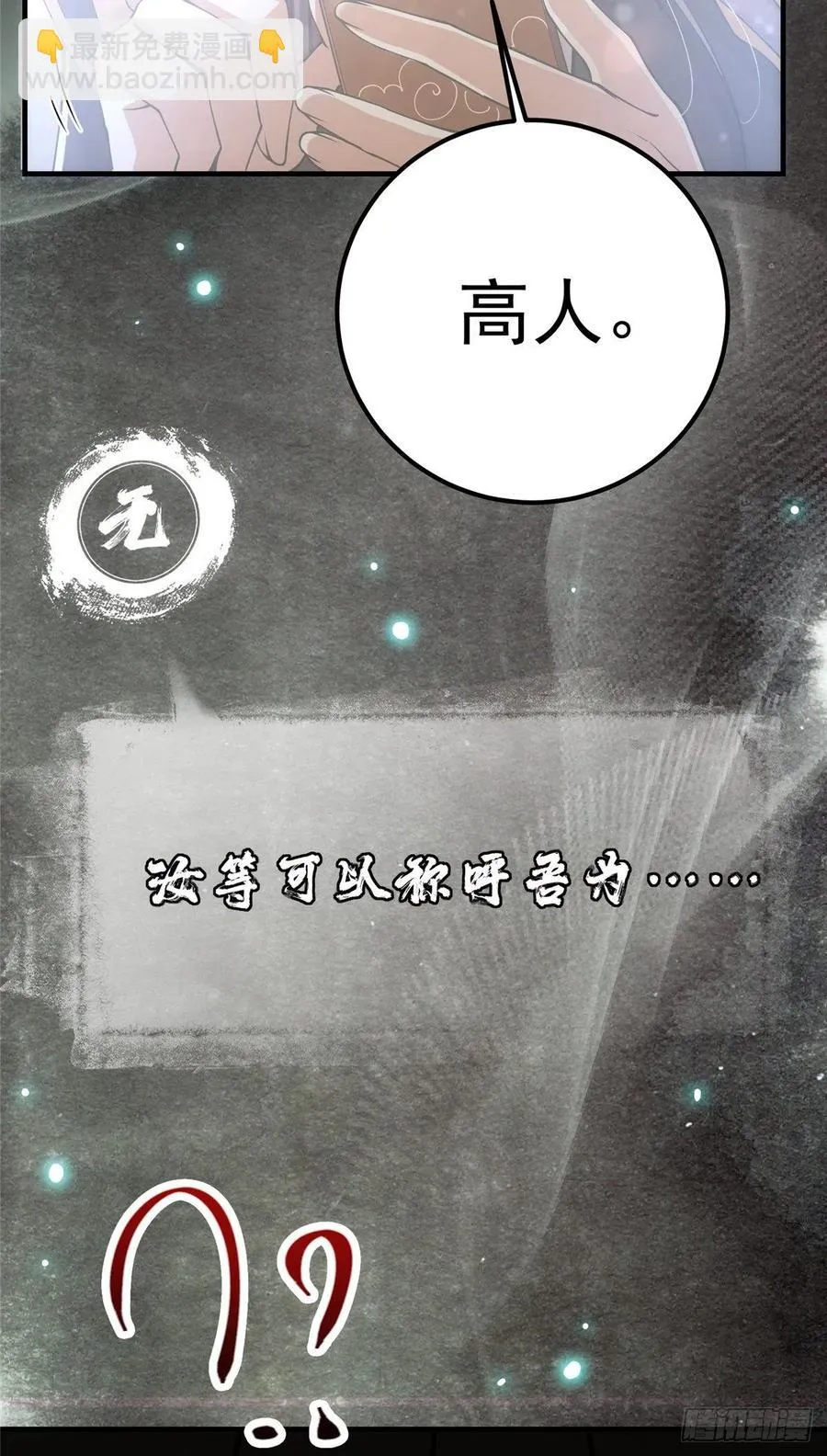 073 个个都是网聊达人 第15页
