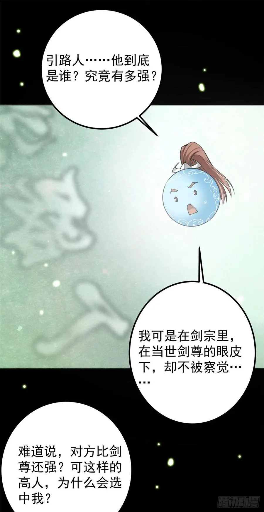 073 个个都是网聊达人 第18页