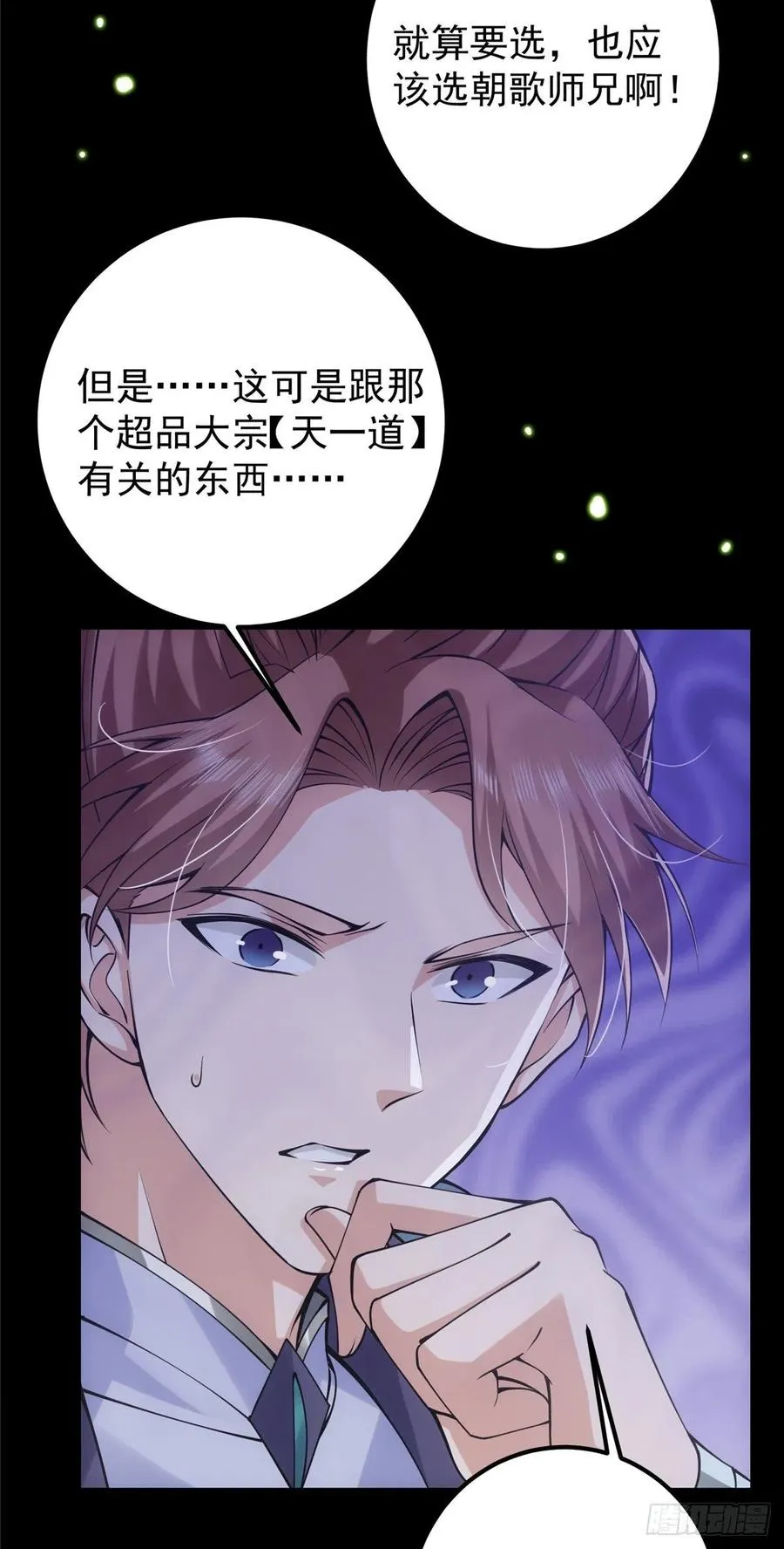 073 个个都是网聊达人 第20页