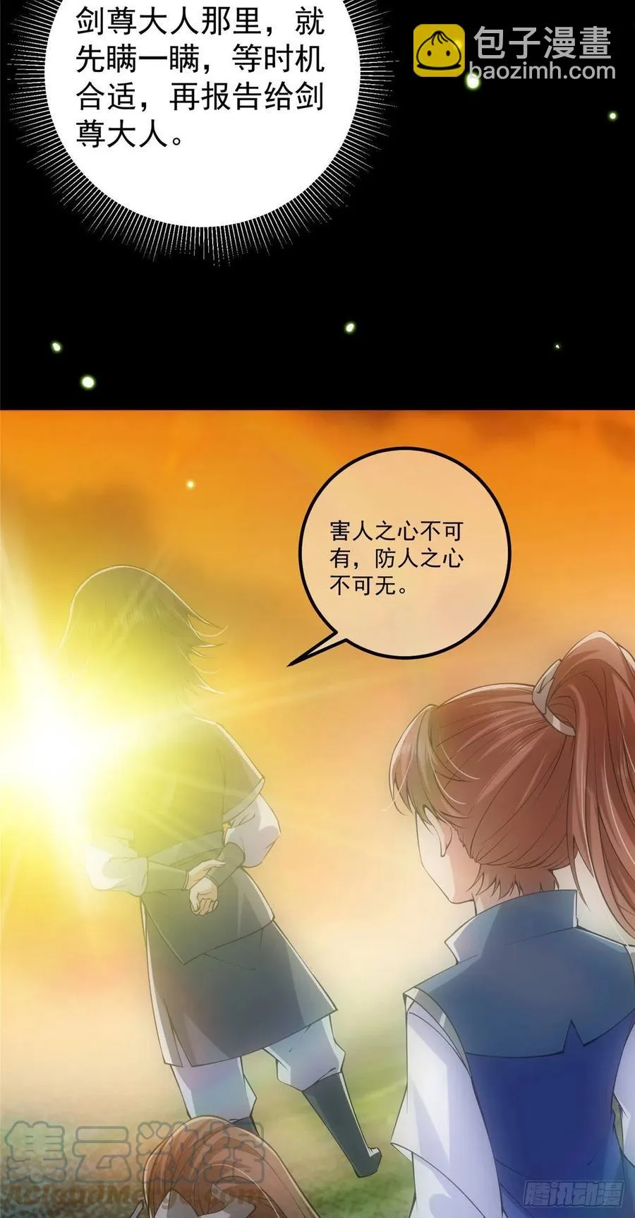 073 个个都是网聊达人 第22页