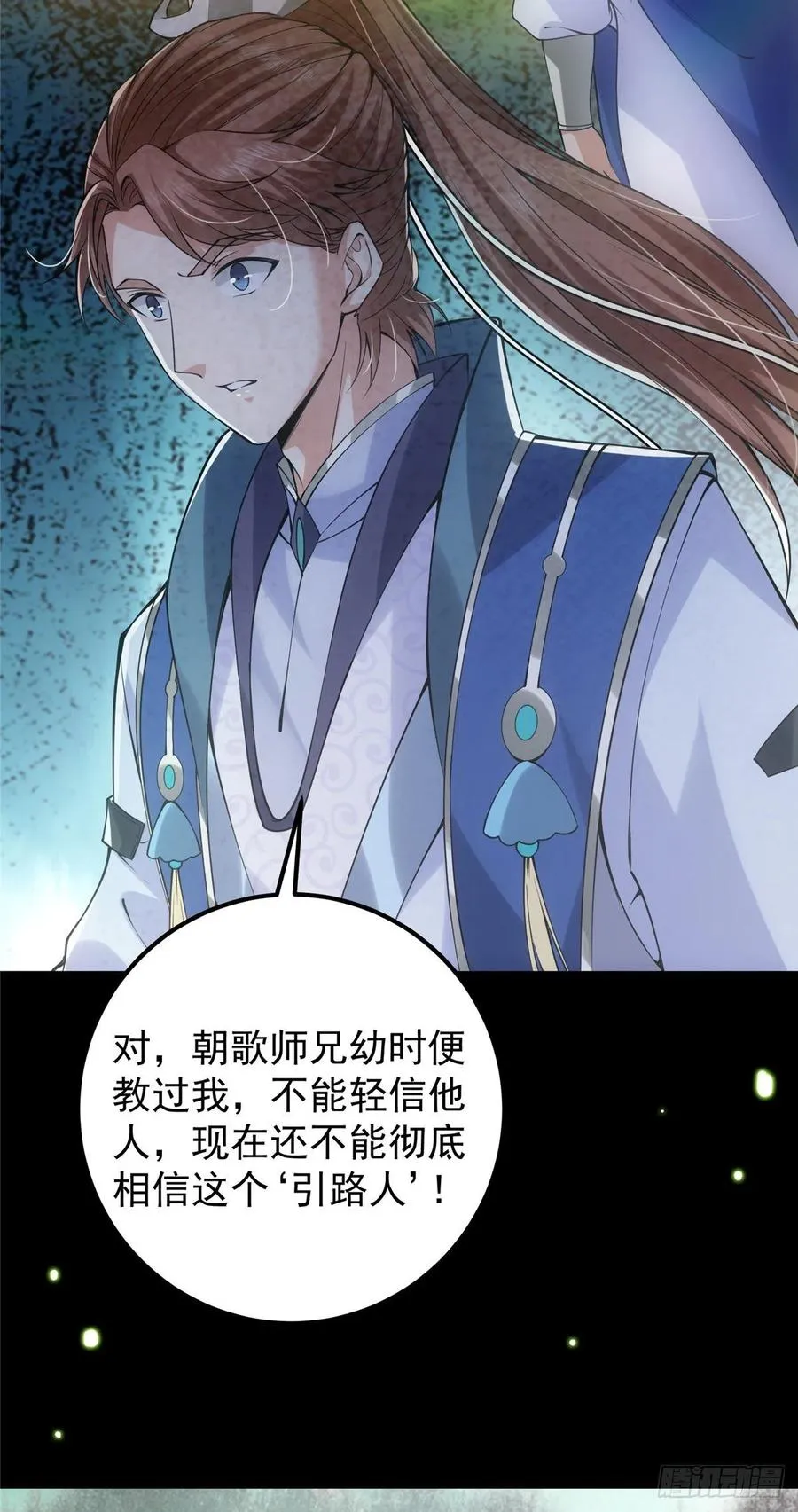 073 个个都是网聊达人 第23页