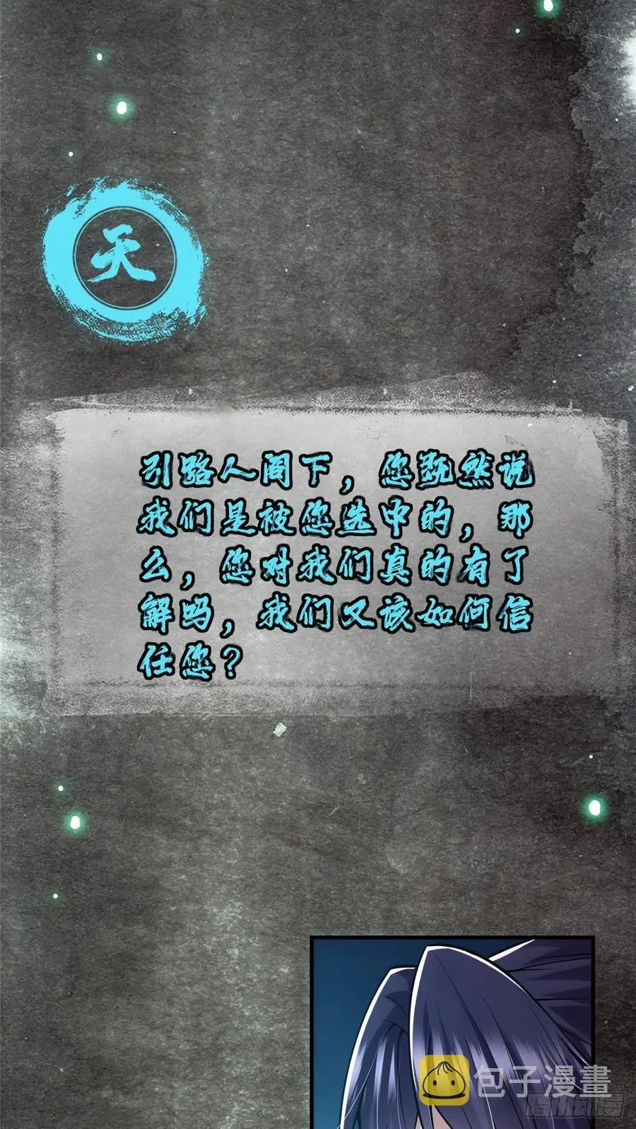 073 个个都是网聊达人 第27页
