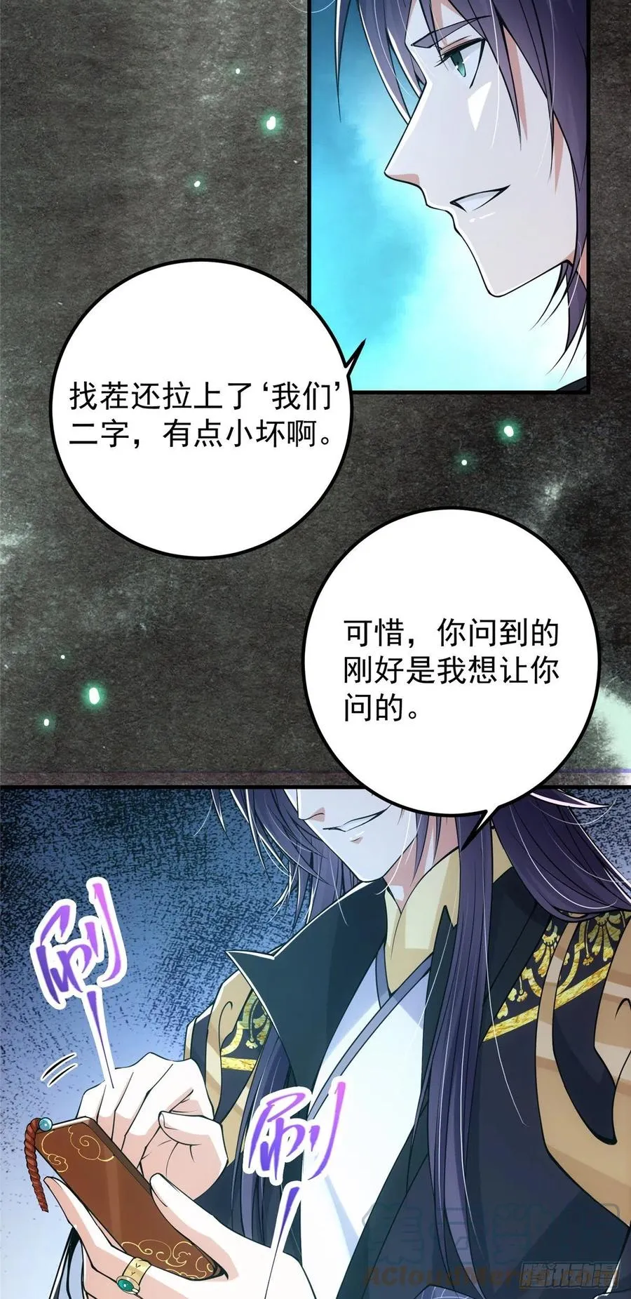 073 个个都是网聊达人 第28页