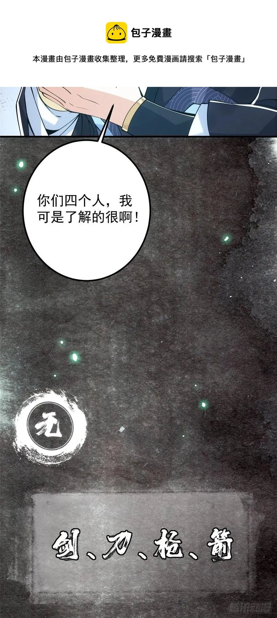 073 个个都是网聊达人 第29页