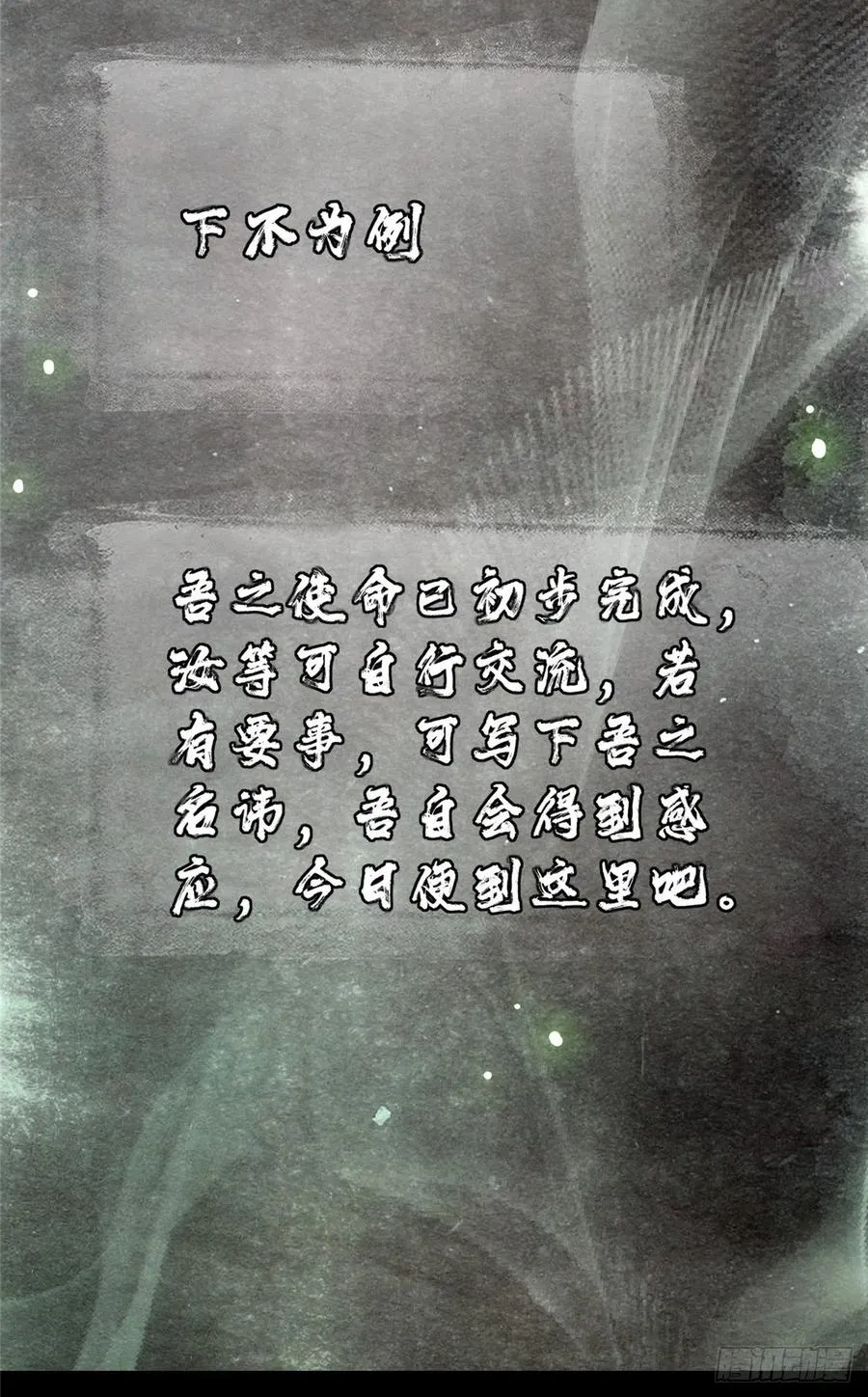 073 个个都是网聊达人 第35页