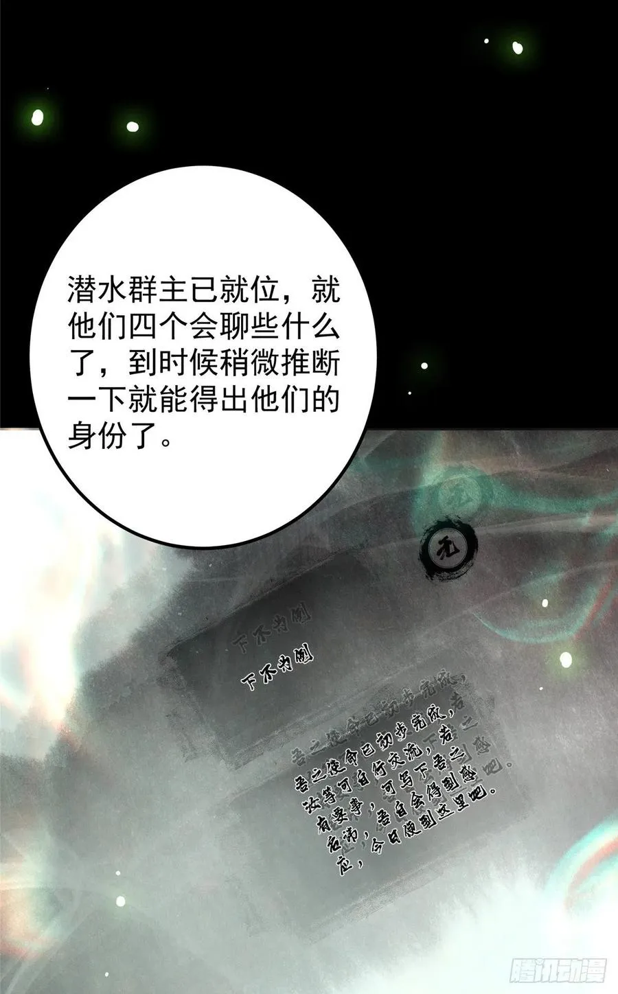 073 个个都是网聊达人 第36页