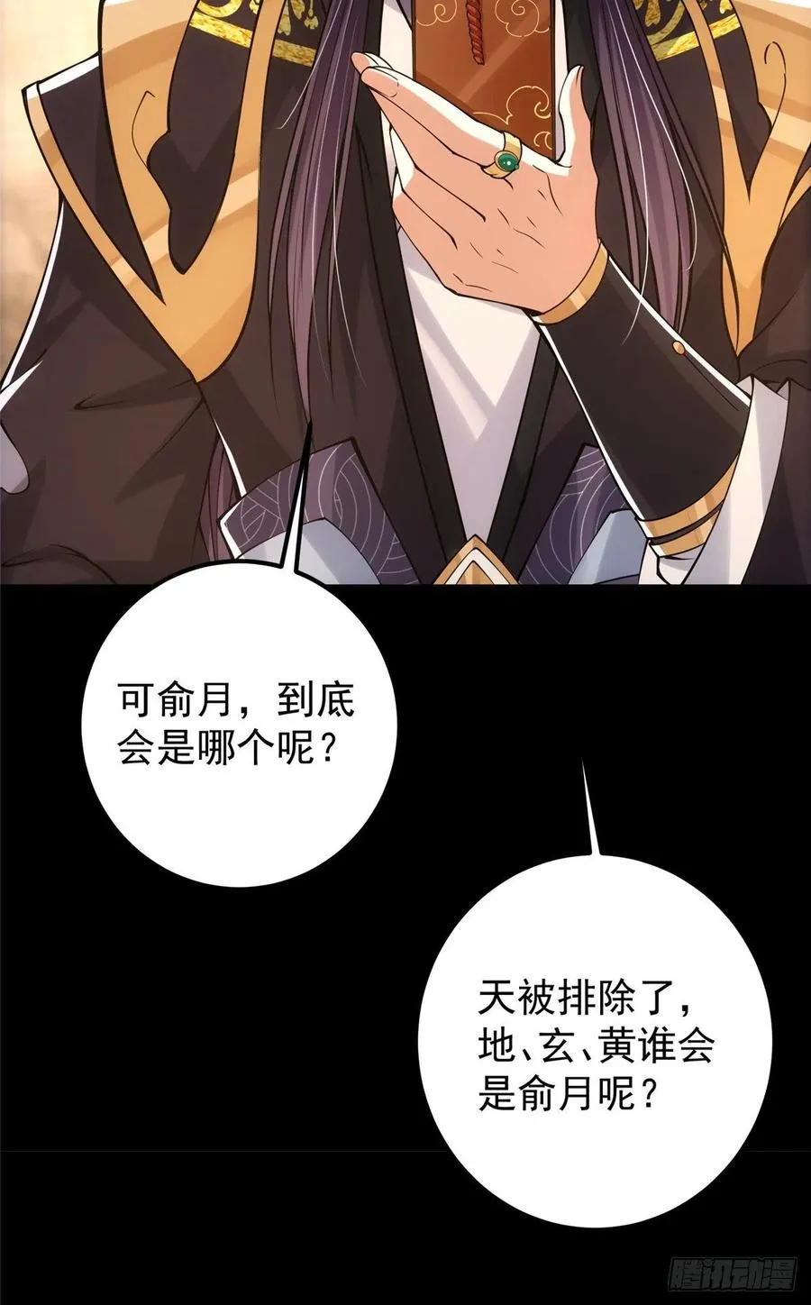 073 个个都是网聊达人 第38页