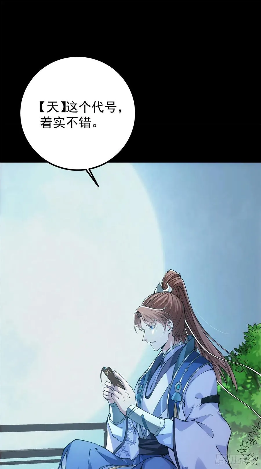 073 个个都是网聊达人 第39页