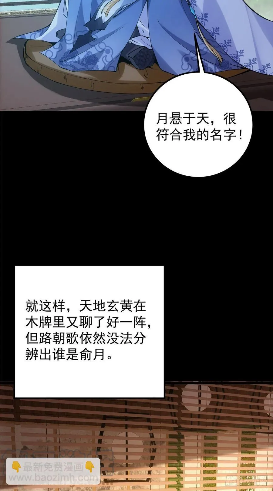 073 个个都是网聊达人 第40页