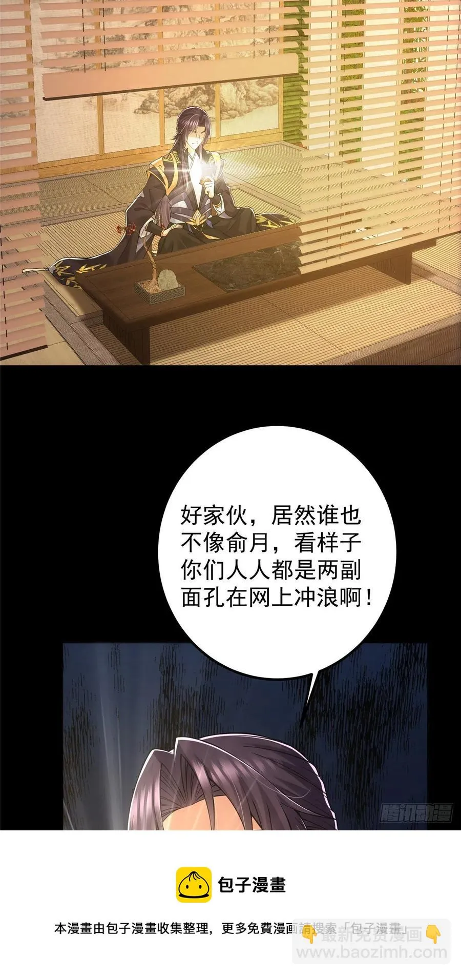 073 个个都是网聊达人 第41页