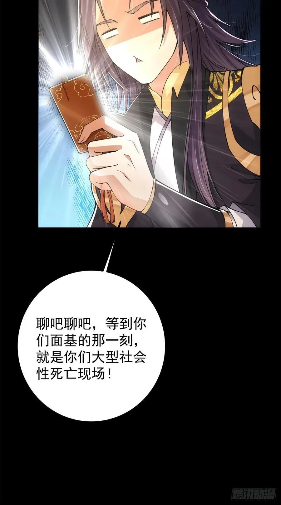073 个个都是网聊达人 第42页