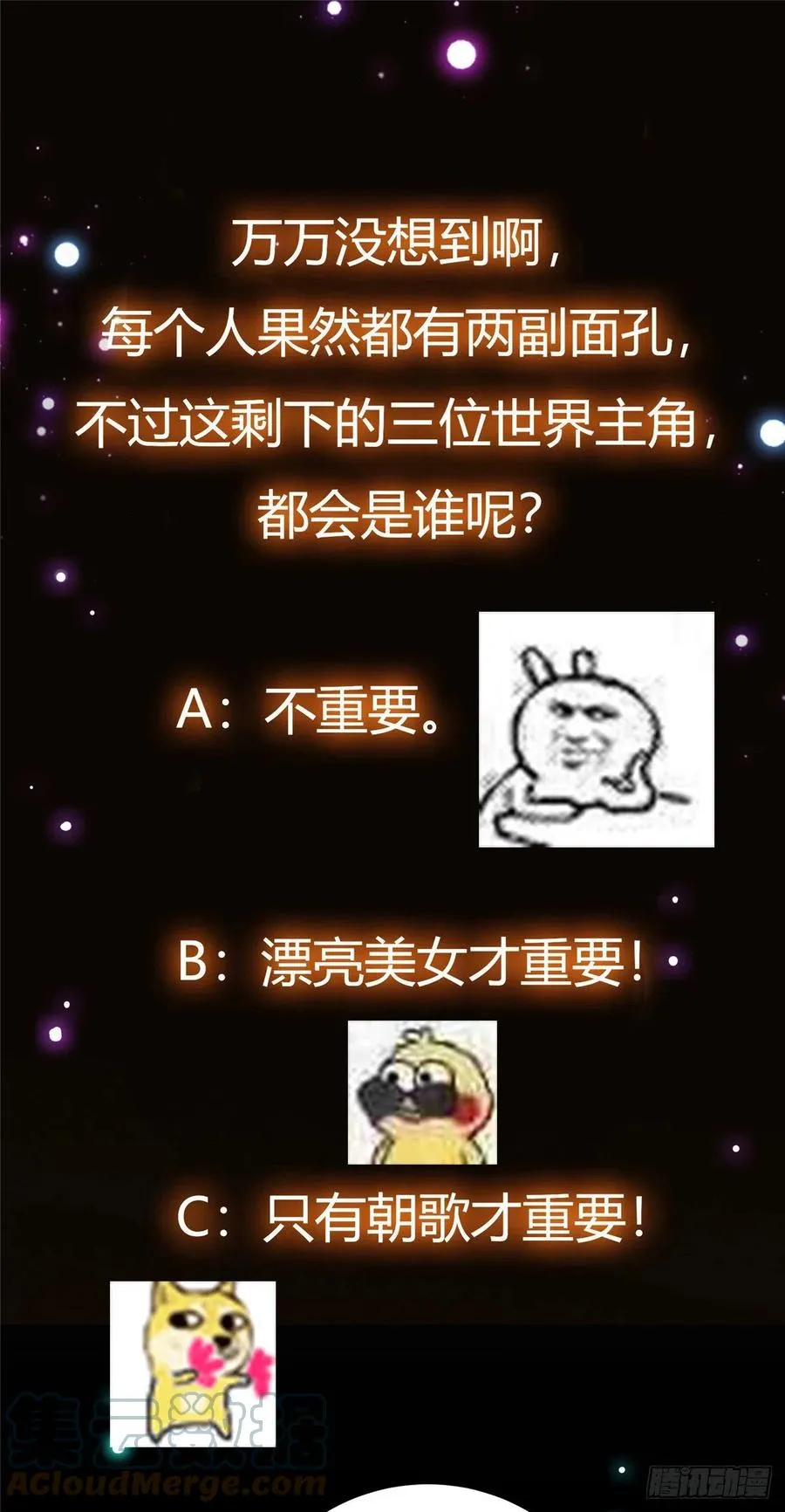 073 个个都是网聊达人 第43页