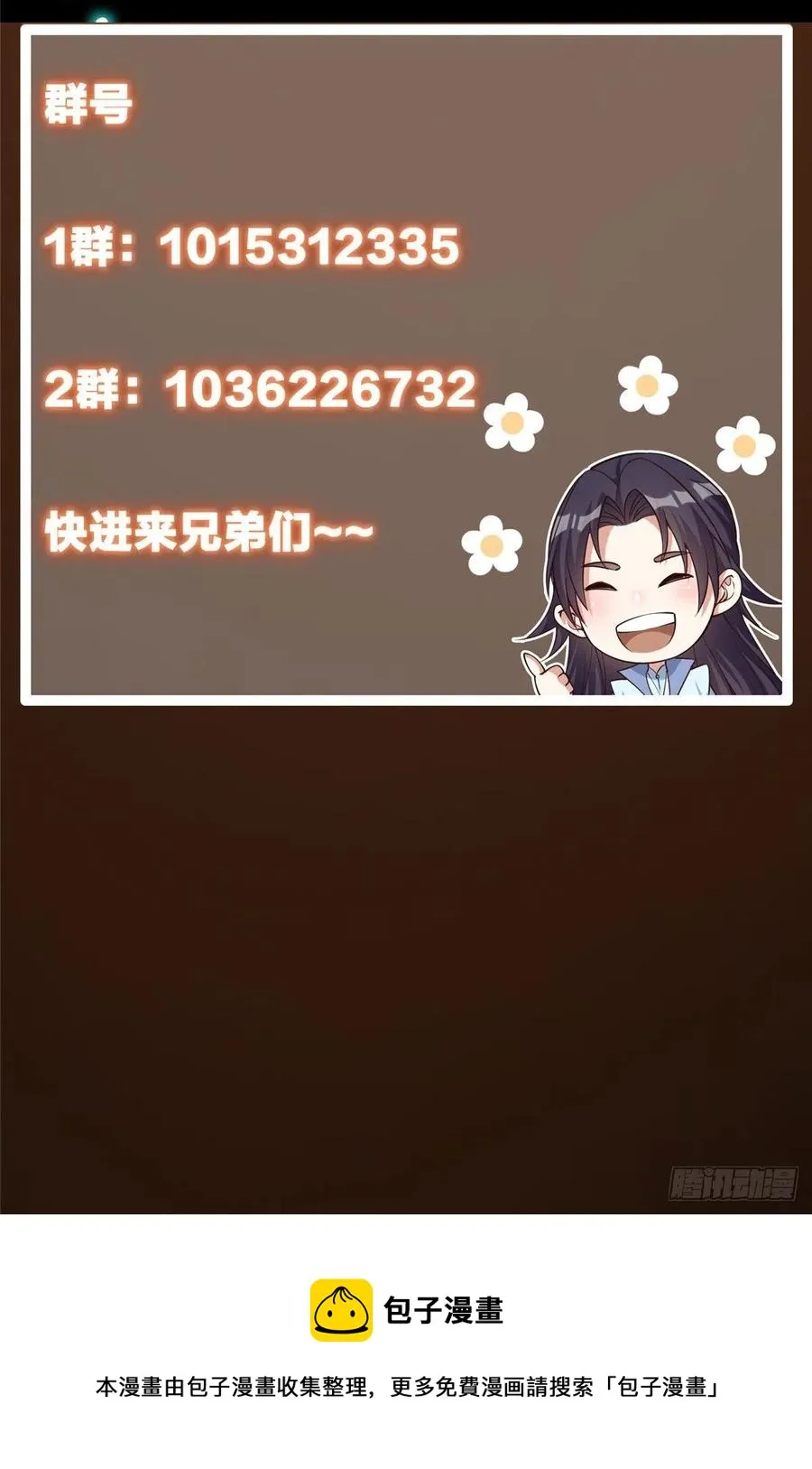 073 个个都是网聊达人 第45页