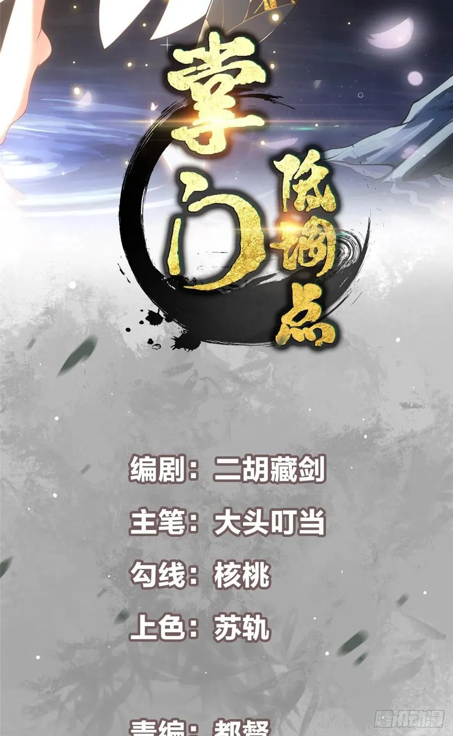 071 大雪漫天的交谈 第2页